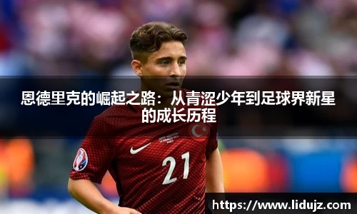爱游戏ayx官方网站
